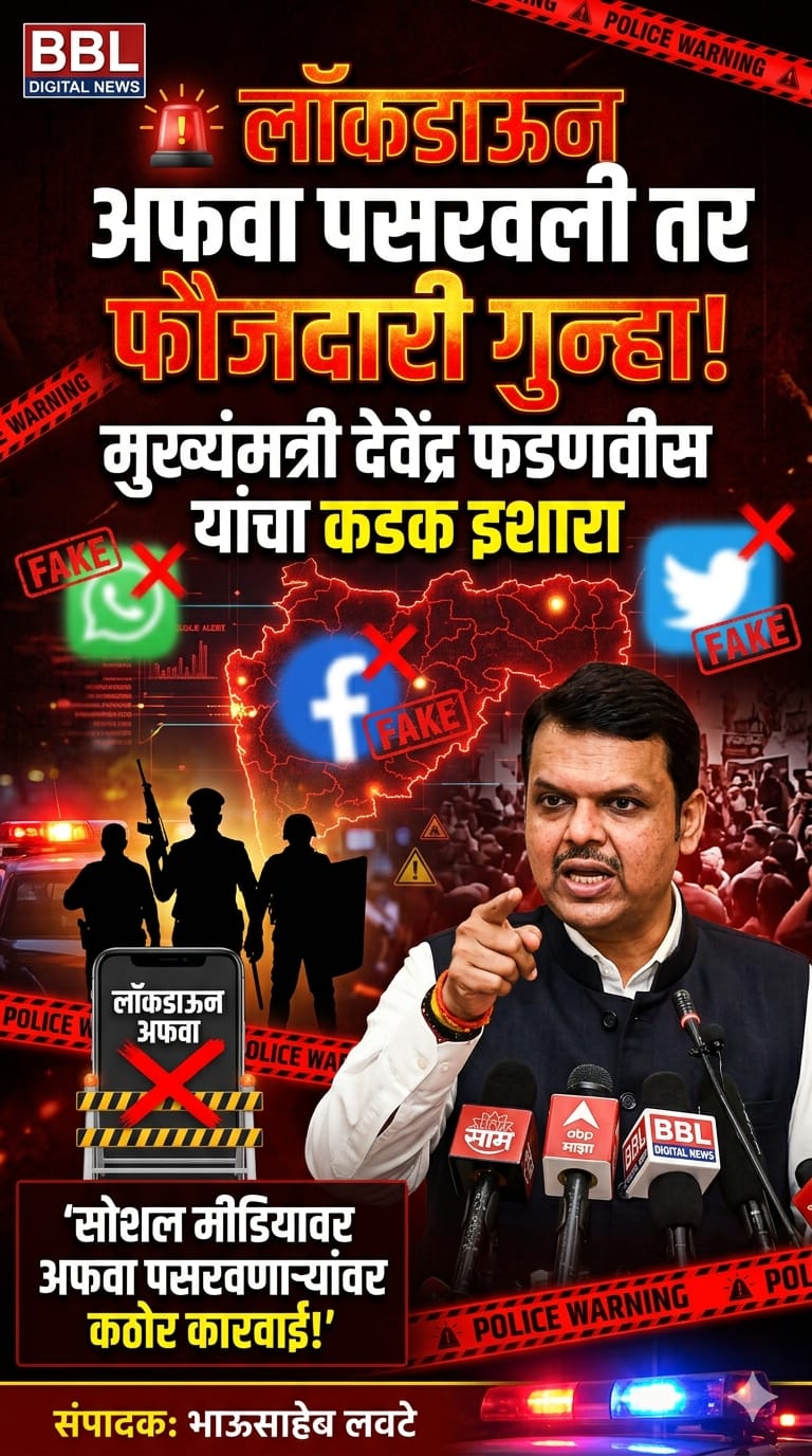 लॉकडाऊनबाबत अफवा पसरवणाऱ्यांवर कडक कारवाई : मुख्यमंत्री