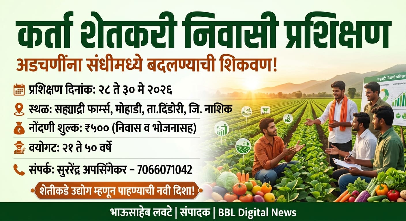 कर्ता शेतकरी निवासी प्रशिक्षणासाठी सह्याद्री फार्म्सचे आयोजन